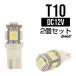 3chip SMD5 полосный T10/T13/T16 белый Wedge клапан(лампа) A-23