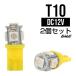 3chip SMD5Ϣ T10/T13/T16 СåХ A-24