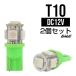 3chip SMD5 полосный T10/T13/T16 зеленый Wedge клапан(лампа) A-28