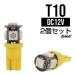 3chip SMD5Ϣ T10/T15/T16 СåХ A-3