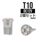 3528SMD×4 полосный T10 янтарь клапан(лампа) Flat модель LED A-83