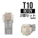  Flat паяльный флюс ×5LED T10 янтарь клапан(лампа) 2 шт. комплект A-87