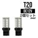  прищепка часть другой двоякое применение 3chip×30SMD T20 янтарь одная лампочка B-41
