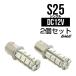 S25 3chip SMD×18 полосный янтарь желтый одиночный клапан(лампа) C-3