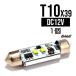 CREE XB-D совершенно белый LED компенсатор встроенный T10×39mmfe камень E-102