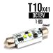 CREE XB-D совершенно белый LED компенсатор встроенный T10×41mmfe камень E-103