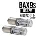 BAX9s H6W LED клапан(лампа) CREE 3W компенсатор встроенный белый 2 шт. комплект E-135