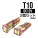 T10 высокая яркость 4014 SMD LED 15 chip установка компенсатор встроенный клиновидная задвижка 2 шт. комплект позиция свет в салоне лампа освещения 