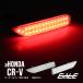 CR-V RE3 RE4 предыдущий период LED задний бампер отражатель белый F-20