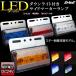LED �T�C�h�}�[�J�[ �_�E�����C�g�t�� �X�e�[�E���� ���P�x�A���_�[���C�g ���^ �H���� 24V �g���b�N �o�X F-412-421
