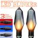 LED �V�[�P���V���� �E�C���J�[ �����E�B���J�[ �f�C���C�g �}�[�J�[�����v 3�F �o�C�N �ėp 2�Z�b�g F-504