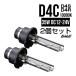  оригинальный сменный UV cut излучающая HID лампа D4S/D4R двоякое применение D4C 10000K 35W G-39