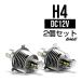H4 LED передняя фара клапан(лампа) все в одном в одном корпусе 6500K DC12V Hi Lo минус контроль соответствует неполярный 2 шт. комплект H-104