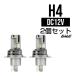 H4 LED передняя фара клапан(лампа) соответствующий требованиям техосмотра все в одном 6500K DC12V Hi Lo минус контроль соответствует неполярный 2 шт. комплект H-105
