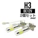 H3 7.5W проектор установка LED клапан(лампа) 2 шт белый H-7