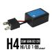 H4HI/LO дальний свет индикатор без подсветки предотвращение адаптор I-8