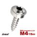 �^�b�s���O�l�W M4�~15mm �`�^�� �g���N�X�� �t�����W�t�� �r�X �V���o�[ JA1023