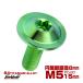 �`�^�� �i�t���{���g M5�~15mm P0.8 �~�������a8mm �g���N�X�� �i�t�� �t�����W�{���g �O���[�� JA1052