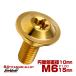 �`�^�� �i�t���{���g M6�~15mm P1.0 �~�������a10mm �g���N�X�� �i�t�� �t�����W�{���g �S�[���h JA1059
