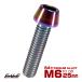 �`�^���{���g M6�~25mm P1.0 �L���b�v�{���g �Z�p���t �e�[�p�[�w�b�h ���C���{�[ ���F JA116