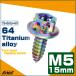 �^�b�s���O�l�W M5�~15mm �`�^�� �g���N�X�� �t�����W�t �r�X ���C�g�J���[ ���C���{�[ JA1201