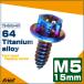 �^�b�s���O�l�W M5�~15mm �`�^�� �g���N�X�� �t�����W�t �r�X �Ă��`�^�� �_�[�N�J���[ JA1202