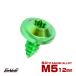 �^�b�s���O�l�W M5�~12mm �`�^�� �g���N�X�� �t�����W�t�� �r�X �O���[�� JA1247