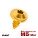 �^�b�s���O�l�W M5�~12mm �`�^�� �g���N�X�� �t�����W�t�� �r�X �S�[���h JA1249
