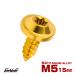 �^�b�s���O�l�W M5�~15mm �`�^�� �g���N�X�� �t�����W�t�� �r�X �S�[���h JA1256