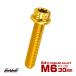  titanium болт M6×30mm P1.00 болт с шестигранной головкой T type звездообразный дыра фланец имеется Gold дизайн JA1331