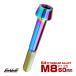  titanium болт M8×60mm P1.25 колпак болт шестигранная головка конус head Rainbow радуга цвет JA2235
