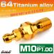 �`�^�� M10 P1.00 �o���W���[�{���g �G�A�u���[�_�[ �j�b�v���t �u���[�L���C�� �V���O�� �S�[���h JA2586 �֘A�摜1