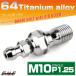 �`�^�� M10 P1.25 �o���W���[�{���g �G�A�u���[�_�[ �j�b�v���t �u���[�L���C�� �V���O�� �V���o�[ JA2589 �֘A�摜1