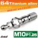 �`�^�� M10 P1.25 �o���W���[�{���g �G�A�u���[�_�[ �j�b�v���t �u���[�L���C�� �_�u�� �V���o�[ JA2599 �֘A�摜1