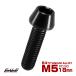  titanium болт M5×18mm P0.8 колпак болт шестигранная головка конус head черный JA348