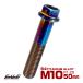  titanium болт M10×50mm P1.25 болт с шестигранной головкой фланец имеется шестигранная головка болт жарение titanium цвет JA552