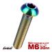  titanium болт M6×30mm P1.0 кнопка болт шестиугольник дыра Rainbow радуга цвет свет цвет JA919