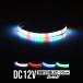 LED лента свет 12V Night rider способ . звезда 30cm все 5 цвет P-106P-107P-108P-109P-110