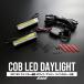 COB LED дневной свет 12V указатель поворота синхронизированный twin цвет белый янтарь 120mm ширина маленький размер P-19