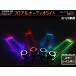  универсальный LED подвижный светильник ( пол & аудио для ) Rainbow P-254
