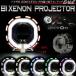 LED передняя фара мотоцикл для мотоцикла высокая освещенность LED кольцо &amp; CCFL кольцо встроен HID проектор комплект P-276