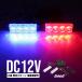 LED стробоскоп лампа светодиодной подсветки 12V голубой красный 4 образец модификация скорость регулировка возможность P-287