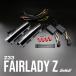 Z33 Fairlady Z Z поздняя версия LED дневной свет указатель поворота имеется twin цвет модель вечер гасить свет c функцией P-402