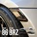 86 ZN6 BRZ ZC6 LED боковой маркер (габарит) габаритный фонарь установка P-408P-409