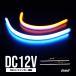 LED силиконовая трубка свет указатель поворота синхронизированный голубой янтарь люминесценция DC12V 32cm 2 шт. комплект P-556