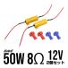 ᥿륯å񹳴 12V 50W 8 2ĥå ڤٹ 󥻥顼 ϥեɻ P-59