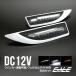 LED боковой маркер (габарит) указатель поворота wellcome с подсветкой белый 12V универсальный P-95