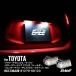LED лампа освещения Yaris Yaris Cross NHP10 aqua 210 серия Corolla touring 170 серия Sienta 120 серия подсветка номера R-208