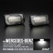  Benz LED лампа освещения C Class W203 седан CLK Class купе C209 кабриолет A209 SL Class R230 компенсатор встроенный подсветка номера R-464
