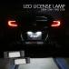GR86 ZN8 BRZ ZD8 LED лампа освещения подсветка номера 6500K R-601